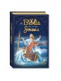 LIVRO A BÍBLIA PARA OS MAIS JOVENS - Imagem: 1